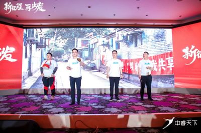 超有料！中睿天下2020年會暨2021開年大會圓滿落幕，共繪安全新藍圖