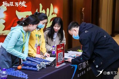 超有料！中睿天下2020年會暨2021開年大會圓滿結(jié)束