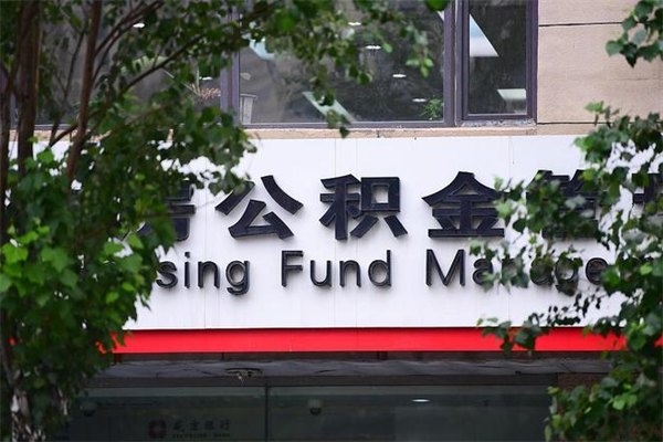 深圳公积金提取流程（公积金提取办理流程）