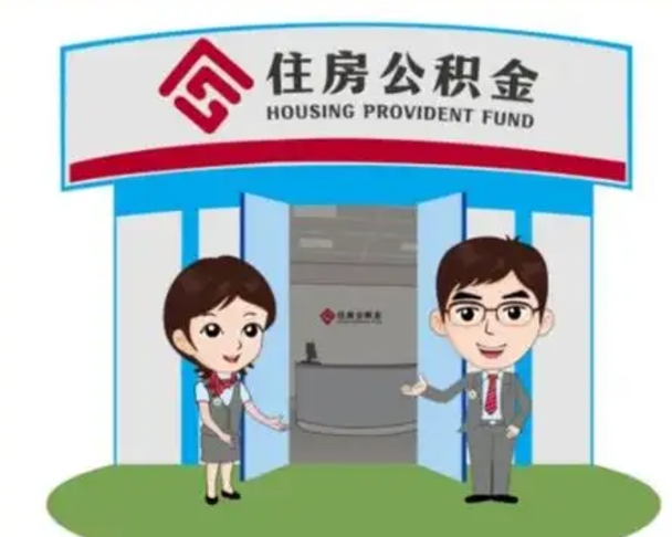 深圳单身怎么提取公积金（单身公积金提取需要哪些材料）